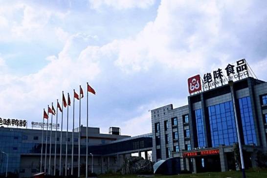 ST绝味使用8000万元闲置募资进行理财,此前已被罚股民或可索赔